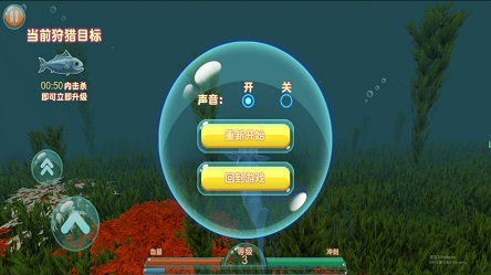深海霸主崛起游戏截图2