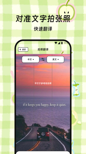 博美乐译宝app截图4