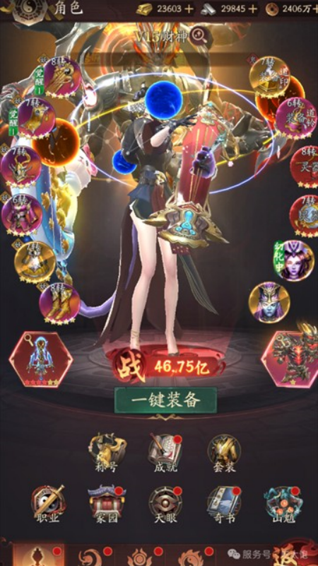 纸冤游戏截图3