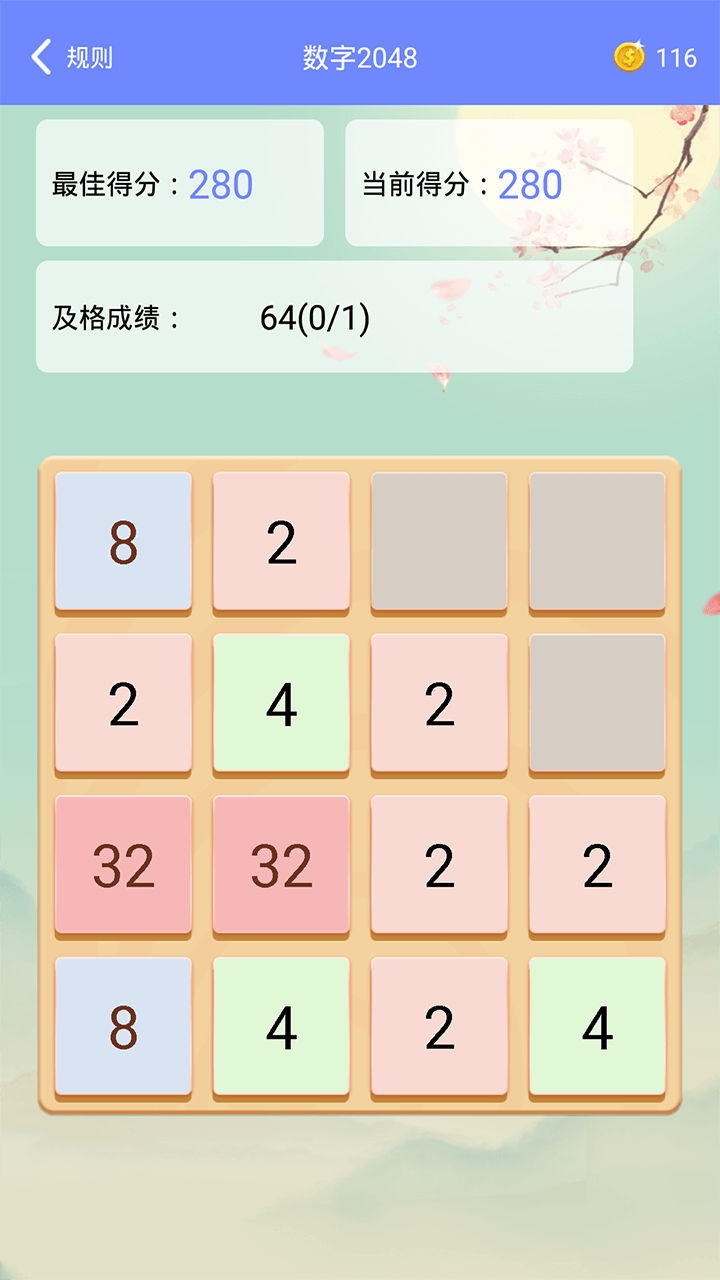 趣味数学软件-1
