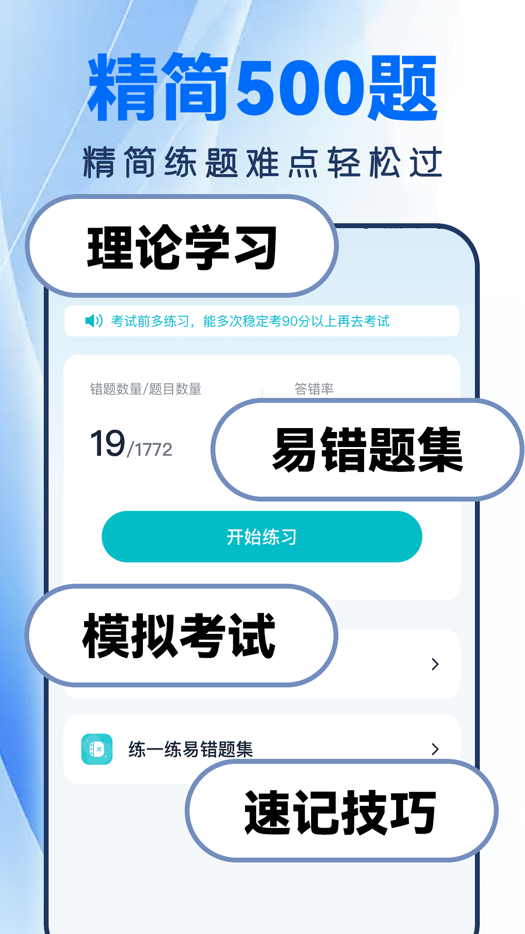 科目一驾证考试app-0