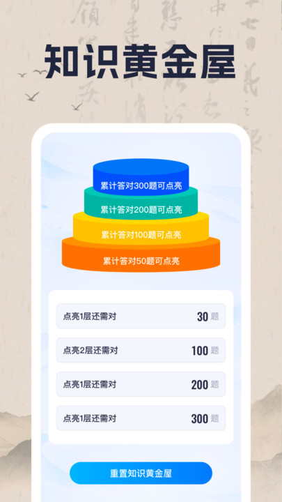 端圆答题官网版截图3