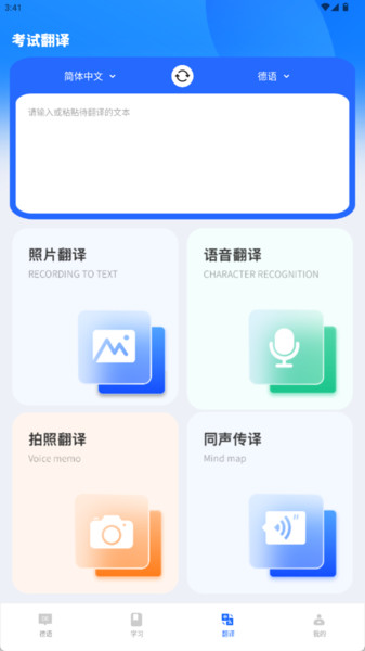 Idyoma app截图1