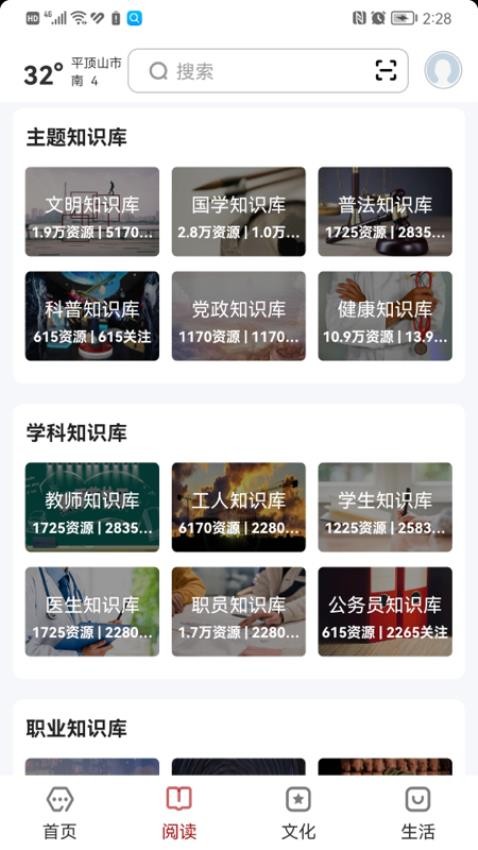 数字平顶山app-0
