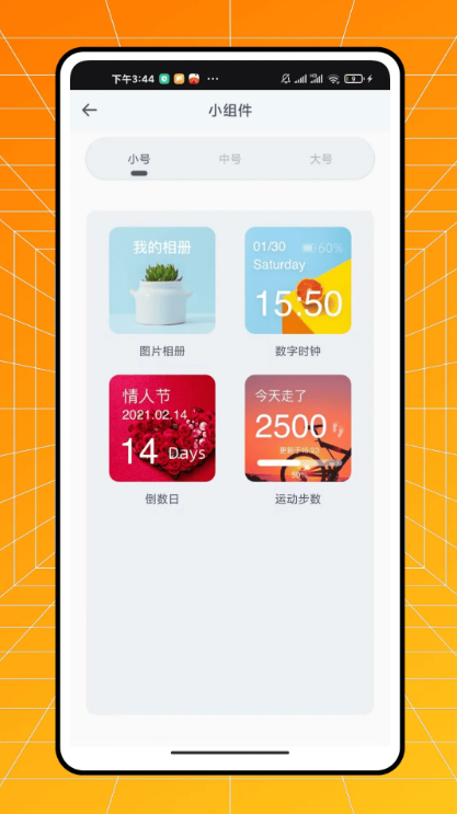 iSetting app截图4