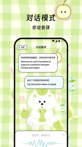 博美乐译宝app截图2