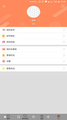 榛心鼠阅读app-4