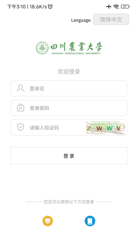 智慧川农官网版截图3