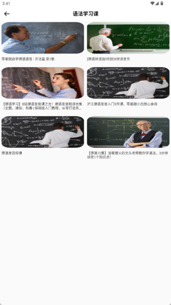 Idyoma app截图2