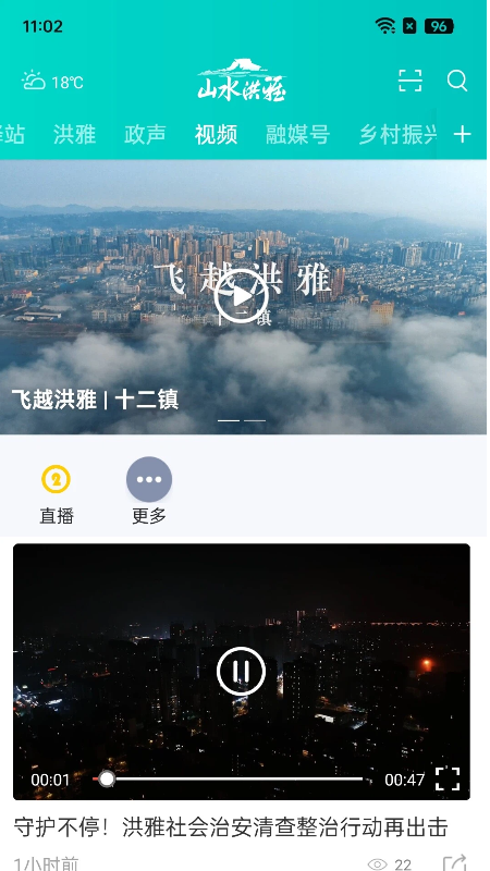 山水洪雅最新版-0