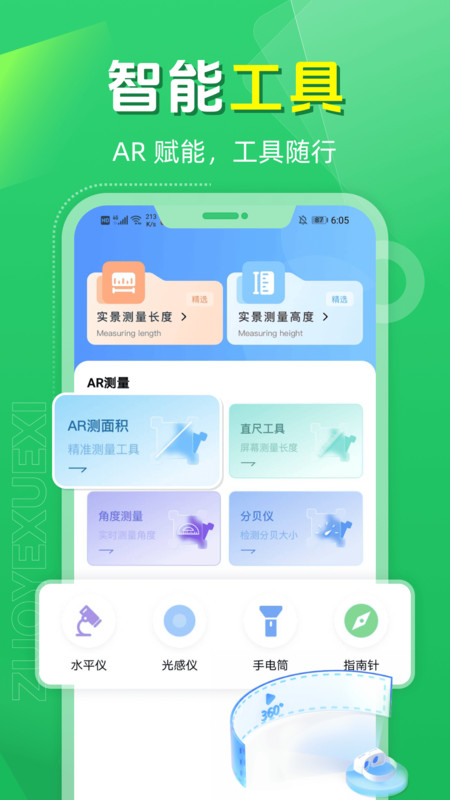 作业找答案app-0
