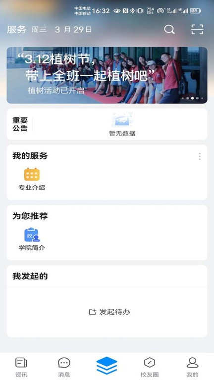 云上川音官网版截图3
