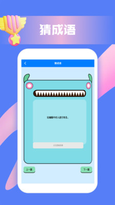 脑洞词场大师app截图2
