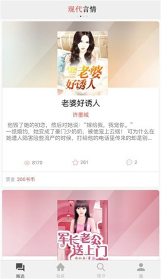 灵书阅读app-1