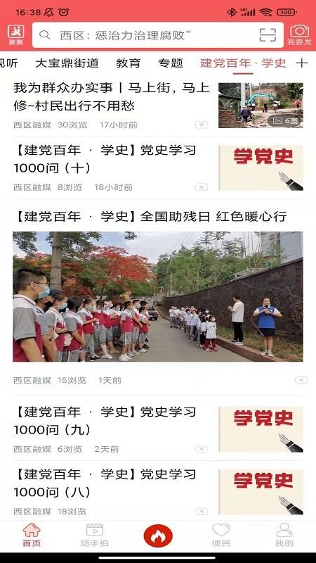 看西区app-2