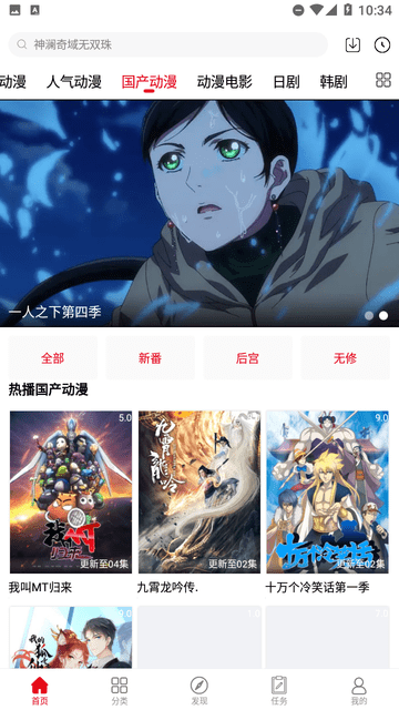 动漫库app截图1