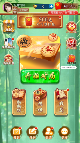 至尊象棋截图3