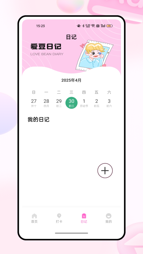 小韩圈app截图2