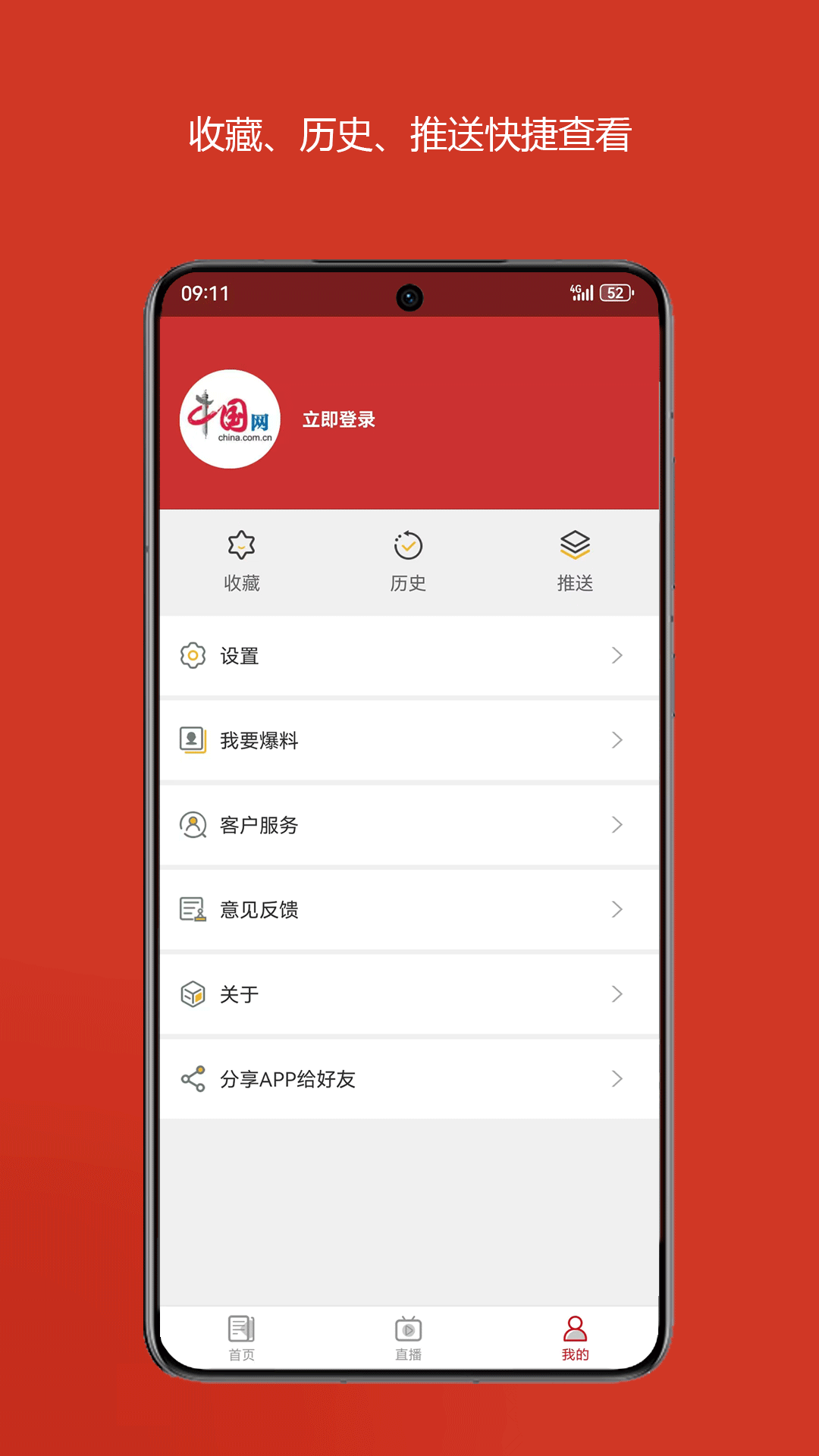 中国财经官网版截图1