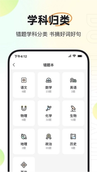 度同学软件-0