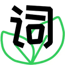 自在背单词app