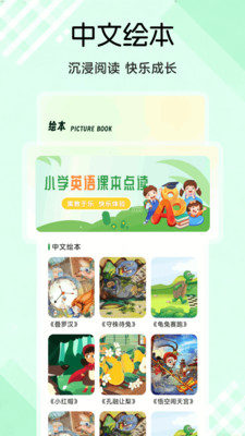 易贝英语单词软件截图1