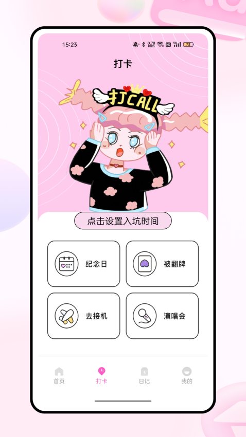 小韩圈app截图1