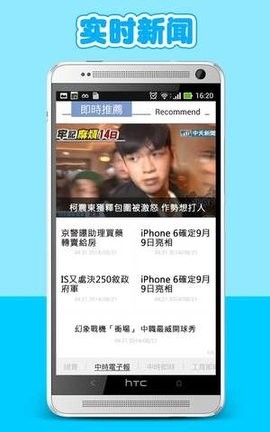 中時電子報app截图3