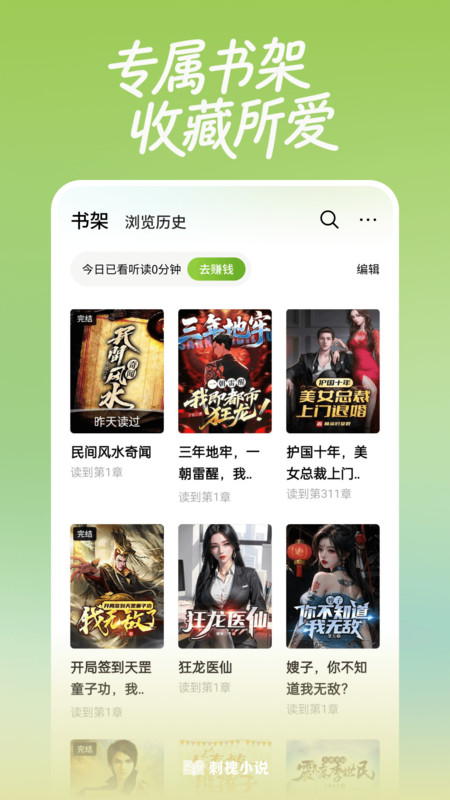 刺槐app截图1