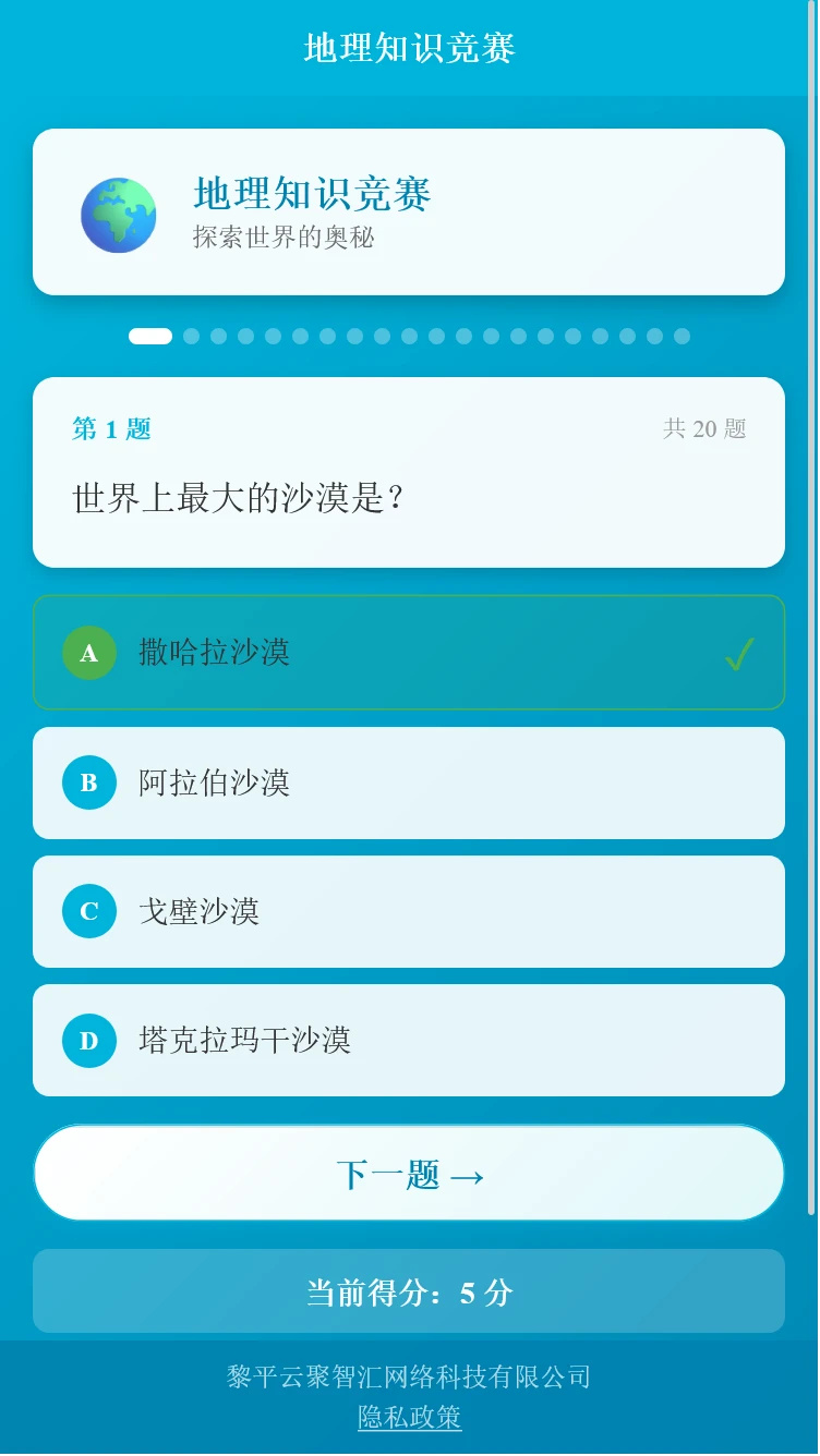 云聚智汇助手手机版截图1