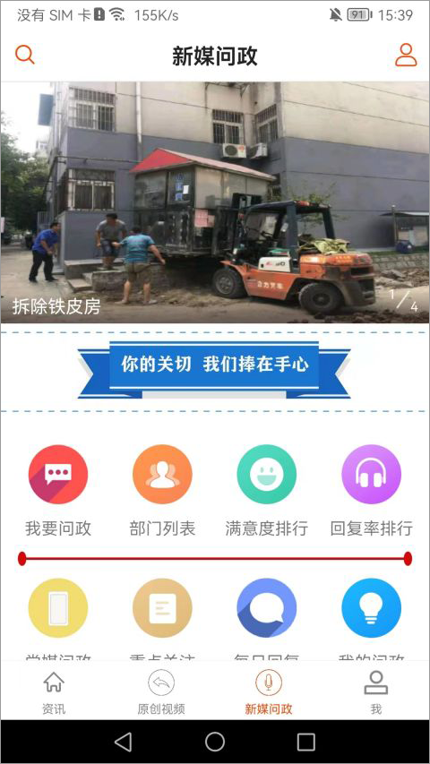 蚌埠发布手机版截图3