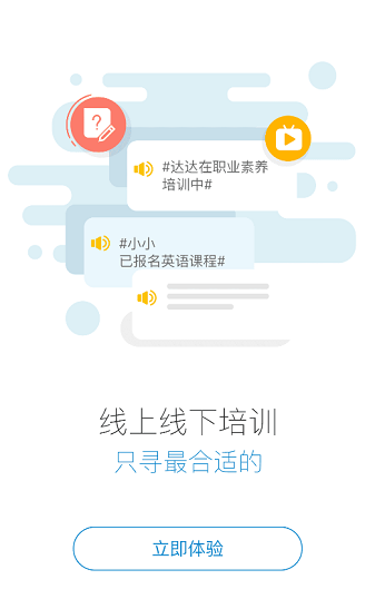 美克·云学堂app截图3