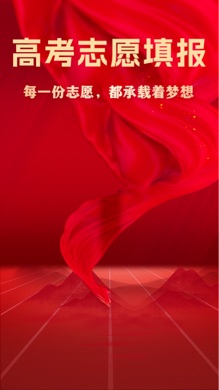 CHAT高考官网版截图3