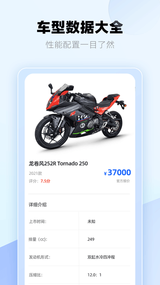 哈喽摩托官网版