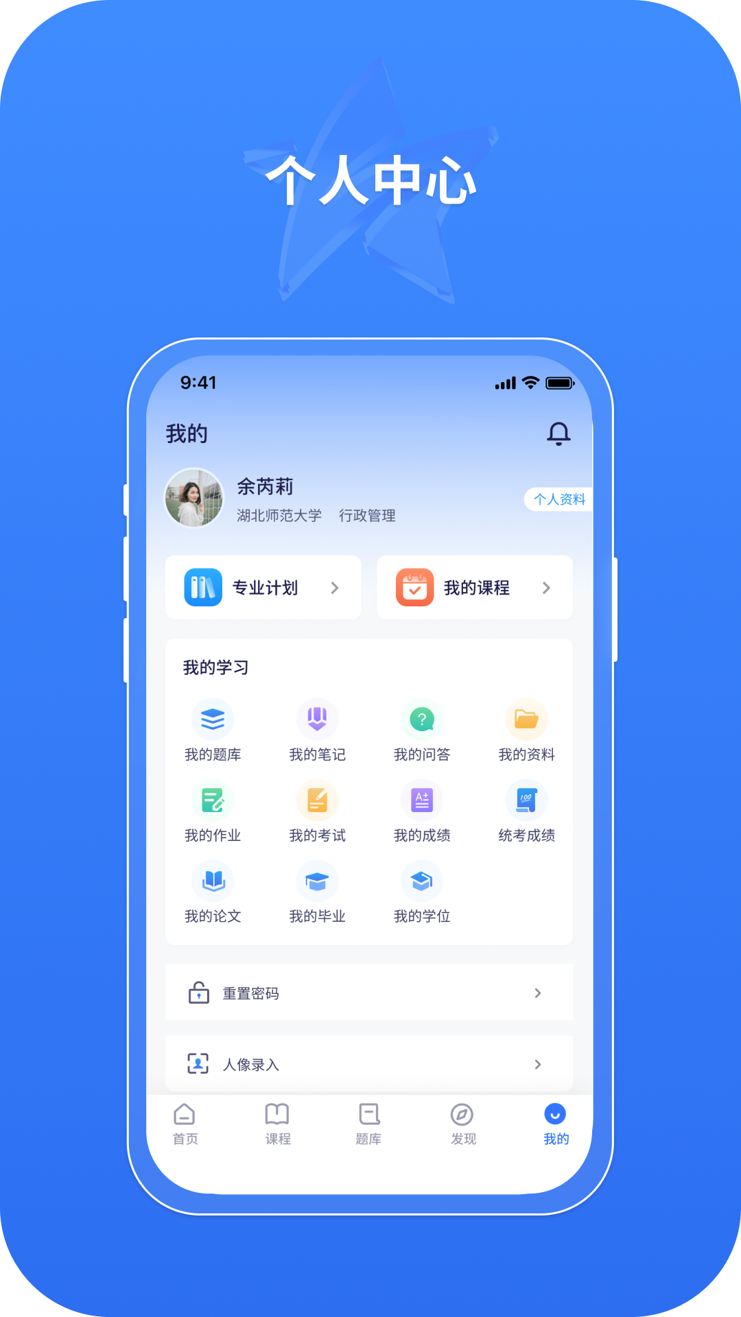 自考星app截图1