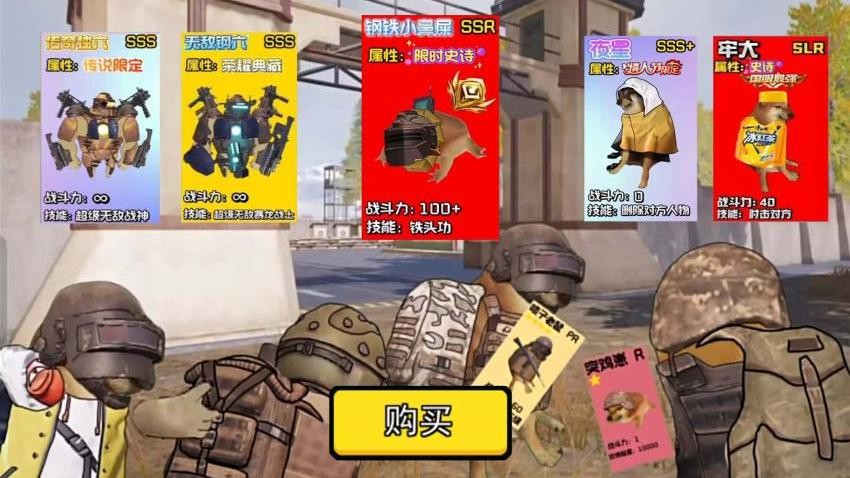 地铁逃生卡包游戏-1