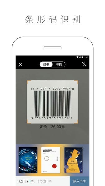晒书房app