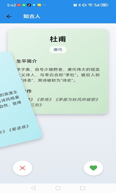 云上星辰诗词精灵app-2