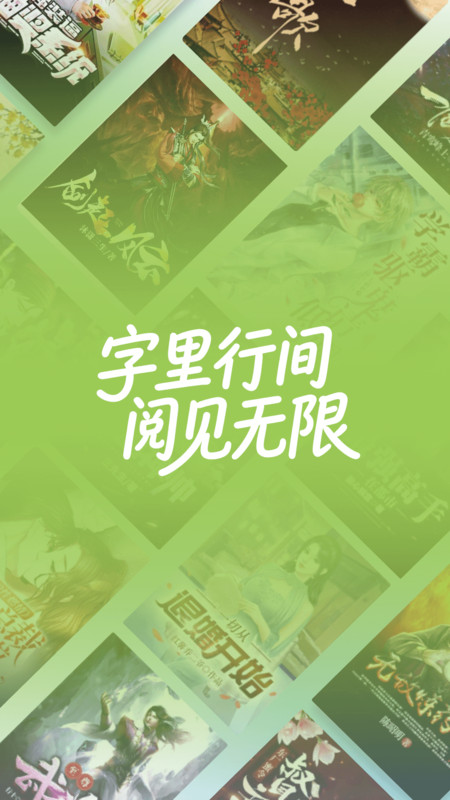 刺槐app截图4