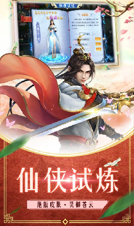 神魔诛天游戏截图3