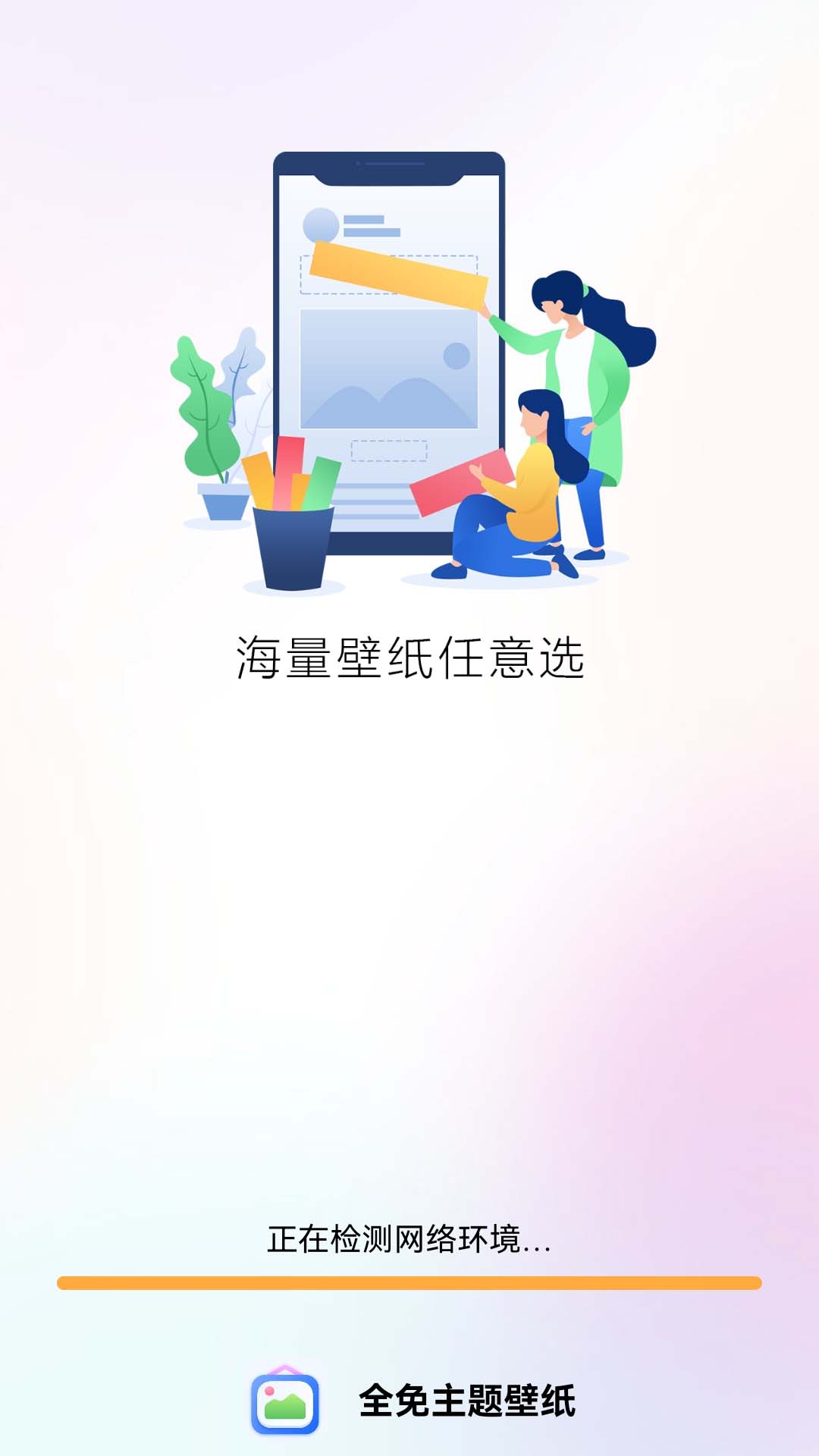 全免主题壁纸app截图4