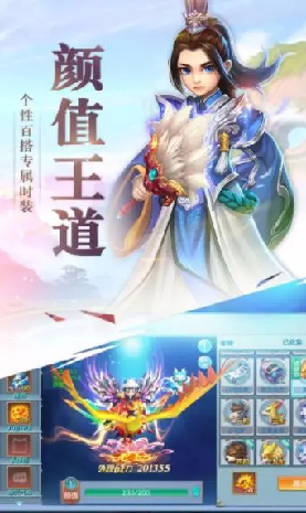 灵游记游戏