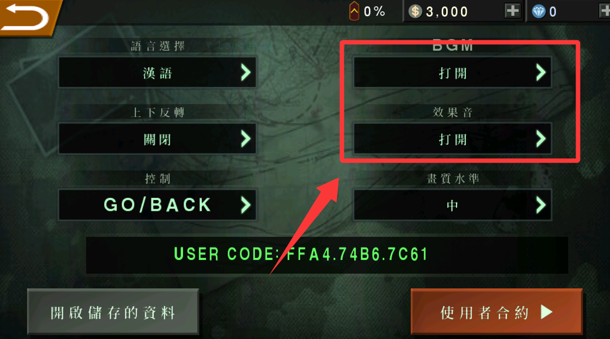 BloodCopter 游戏截图1