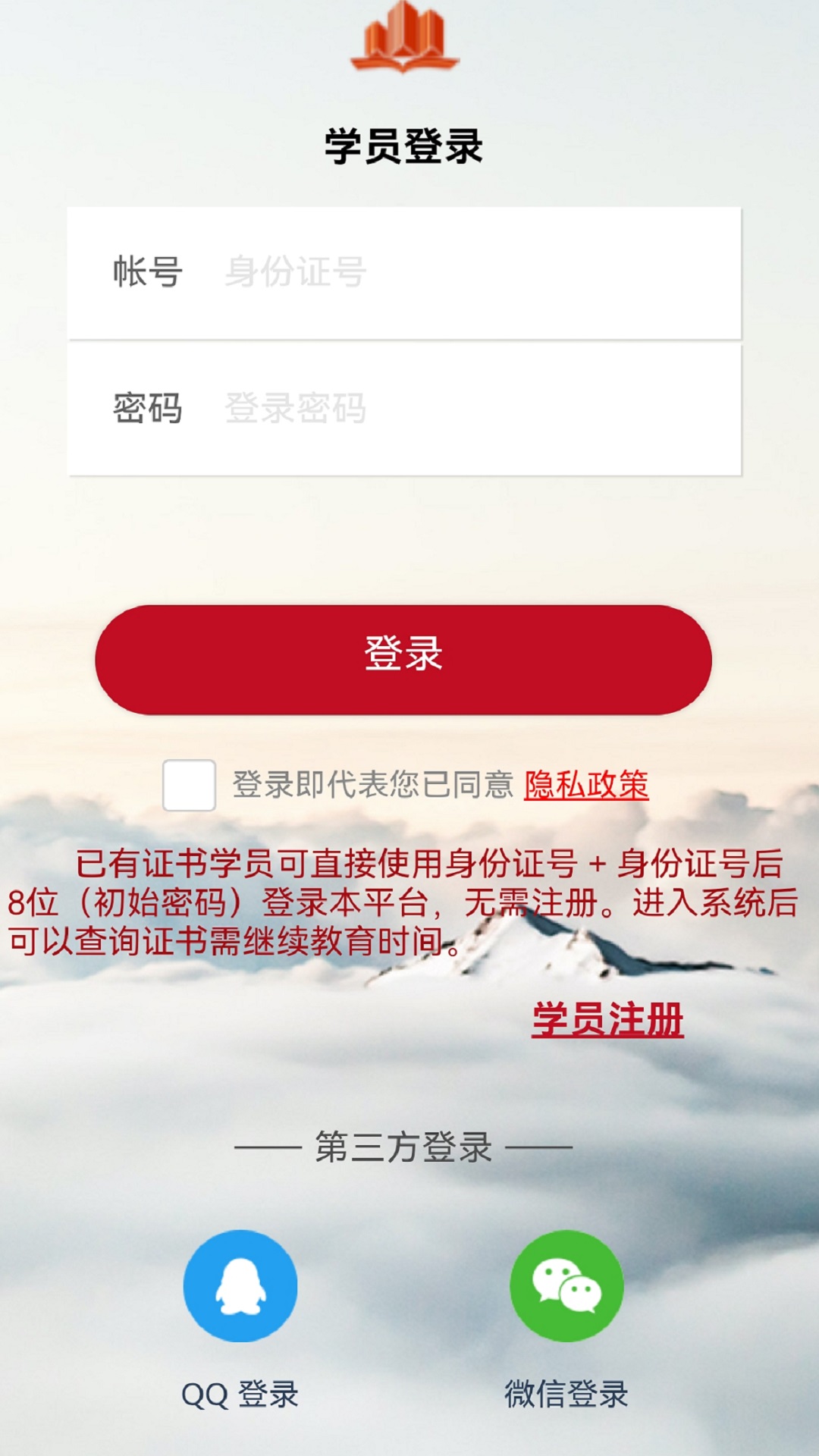 施工现场专业人员网络学习平台app-0