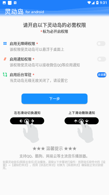 灵动胶囊安卓版截图4