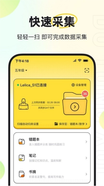 度同学软件-1