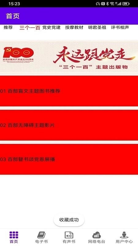 文星阅读app截图3