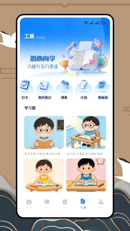 学生综合素质评价软件截图3