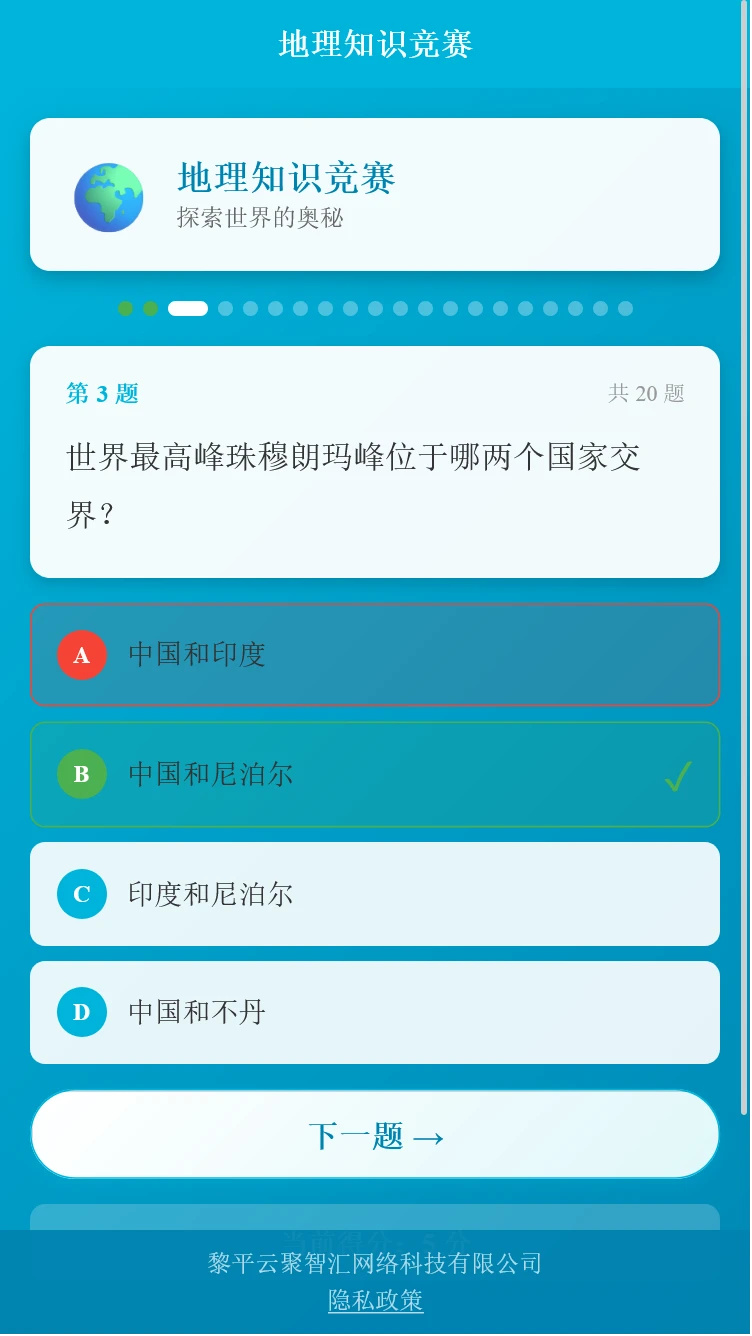 云聚智汇助手手机版截图3