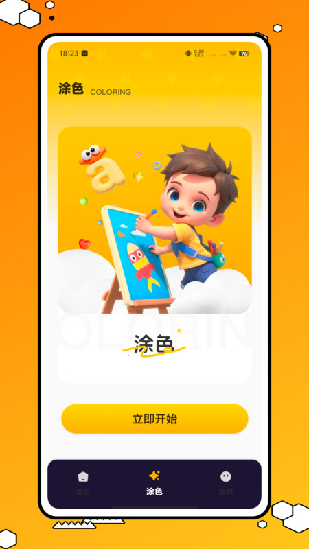 子供知育app-2